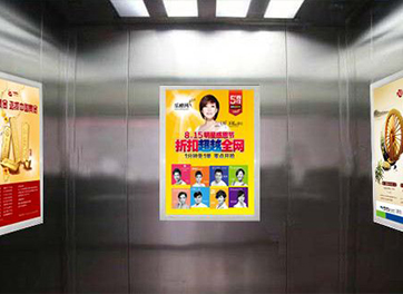 电梯轿厢广告