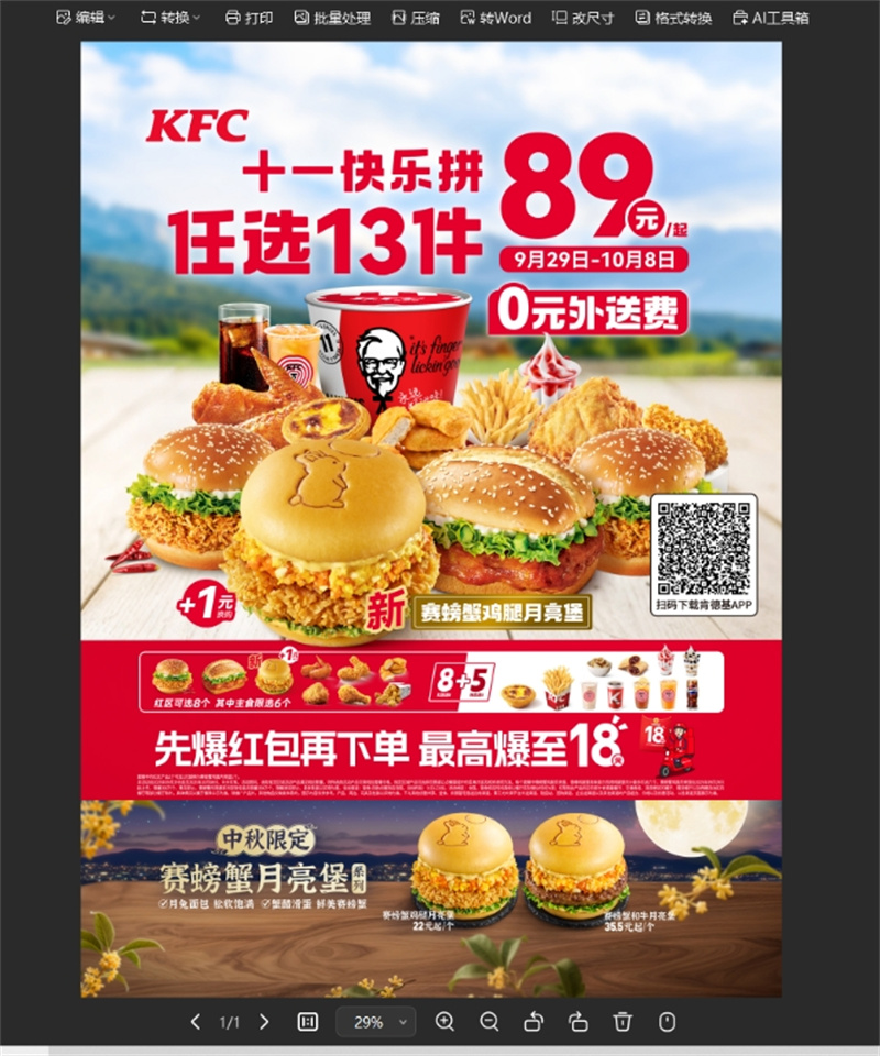 KFC